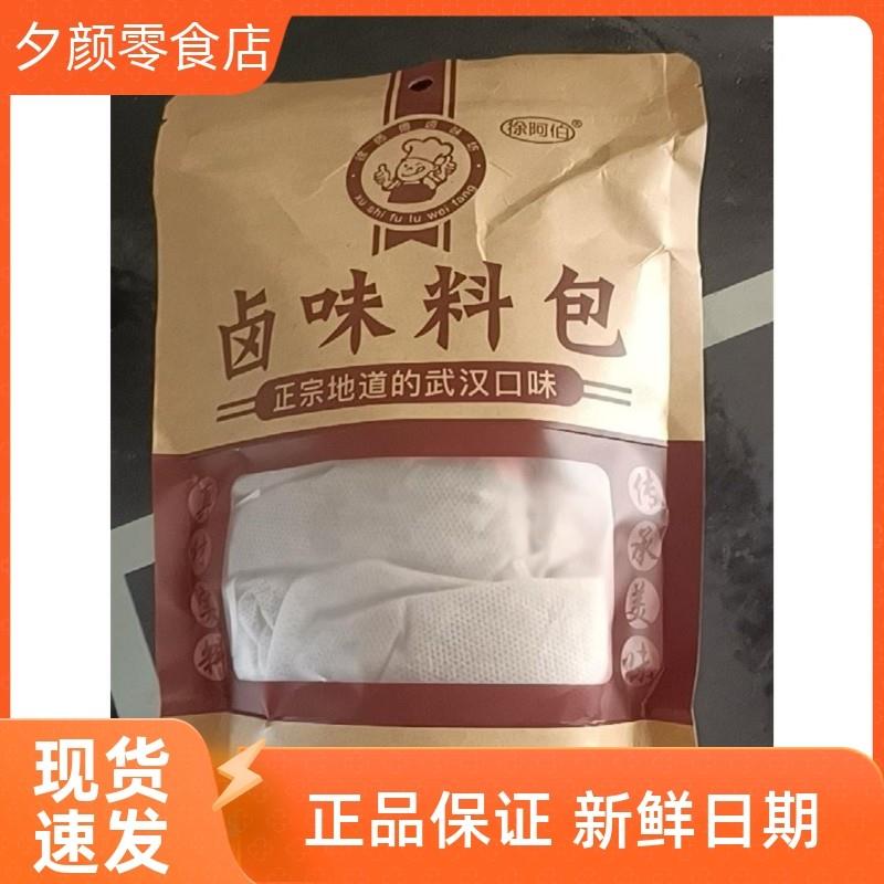 新货徐阿伯正宗麻辣黑鸭鸭脖香料卤料包香浓秘制卤肉卤料配方