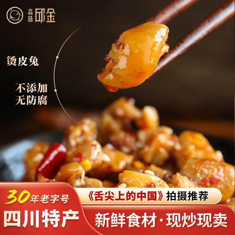 新日期焱味邱金四川自贡特