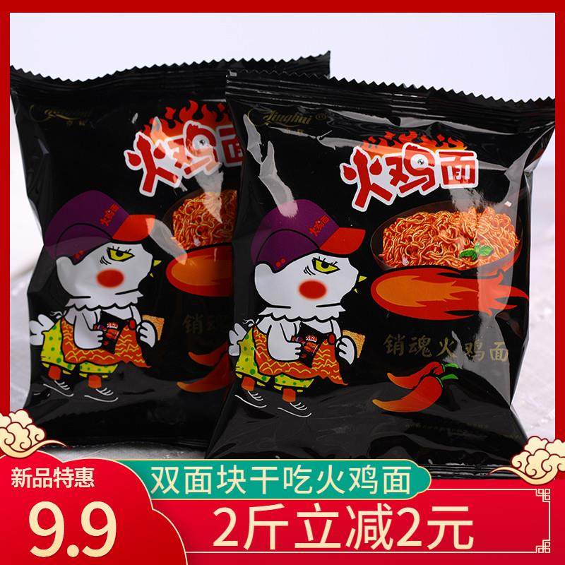 新货火鸡面掌心脆干吃面整箱速食方便面充饥夜宵超麻辣小包装