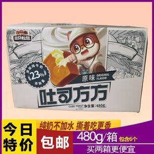 新货60天鲜纯奶手撕面 面包480g层层香早餐蛋糕网红零食