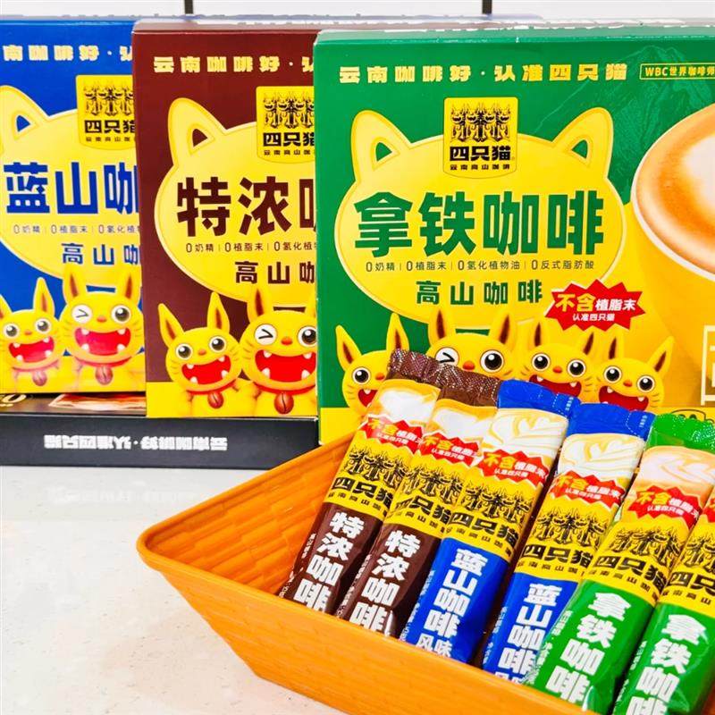 新货不含植脂末特浓咖啡丝滑拿铁蓝山卡布奇诺味20条/,咖啡/麦片/冲饮,速溶咖啡,淘宝优惠券,粉丝福利购,淘宝优惠卷