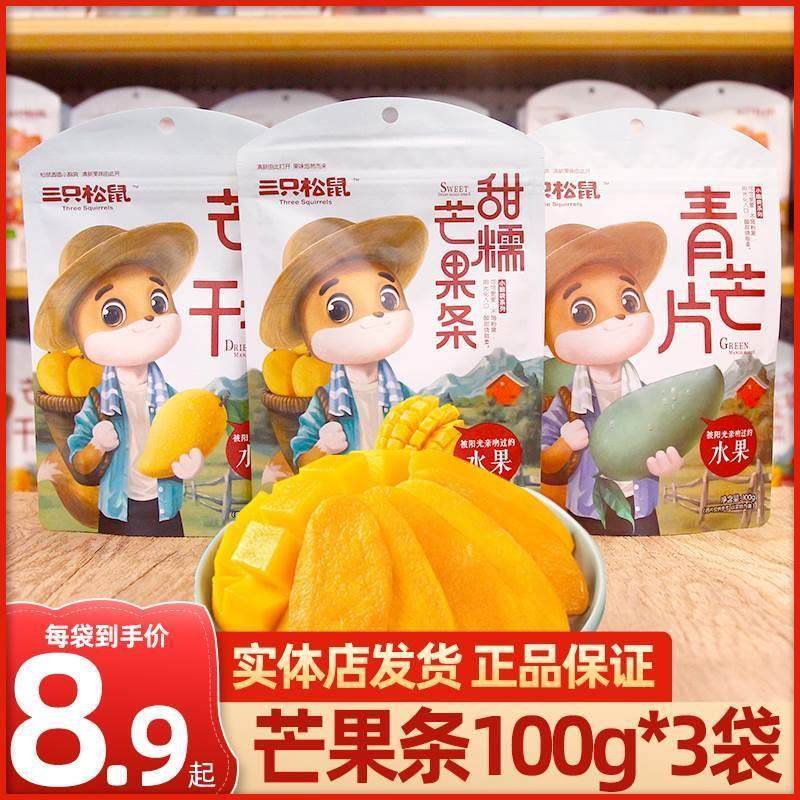 新货芒果干条青芒片100g*3袋装泰国零食甜糯水果果脯类蜜