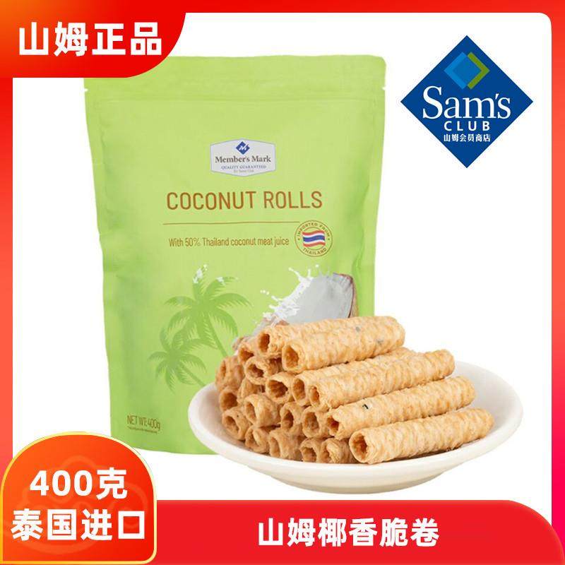 新货会员店泰国进口椰香脆卷糕点)400G酥脆饼干蛋卷椰子味零