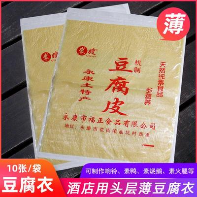 新货每袋10张头层机制薄豆