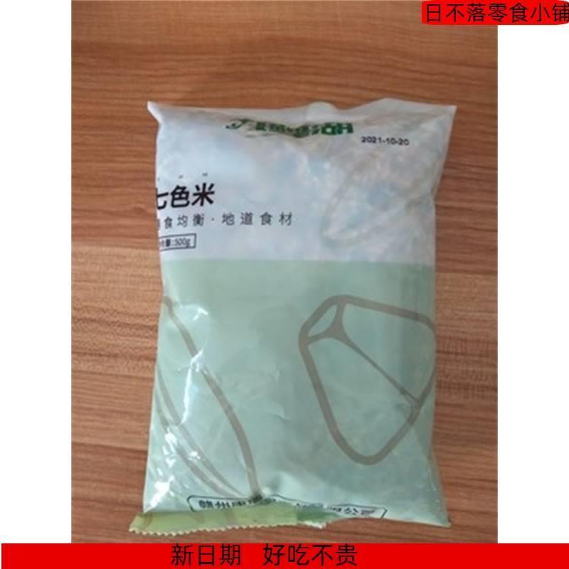 新货七色糙米5斤杂粮饭五色糙米红米黑米燕麦米荞麦高粱粗