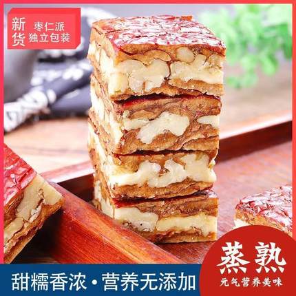 新货新疆特产枣仁派枣夹核桃休闲零食和田大枣包邮枣仁派红枣夹核
