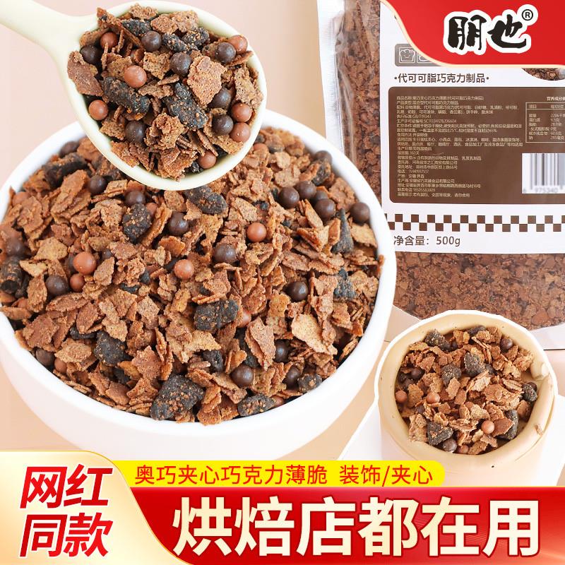 新日期网红蛋糕夹心巧克力