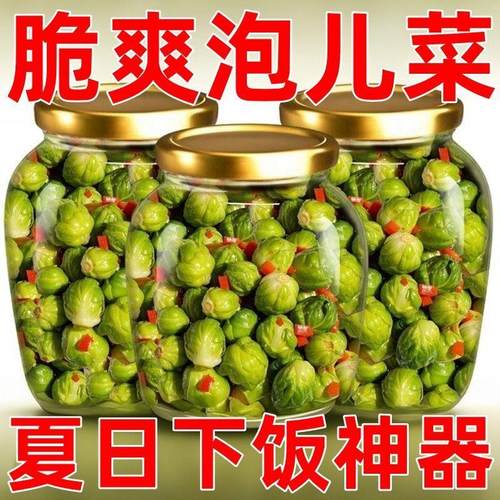 新货四川特产泡儿菜冬季新