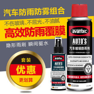 汽车玻璃防雨剂防雾驱水剂挡风车窗反光后视镜镀膜镀晶除雾