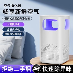 室内桌面空气净化器家用卧室除甲醛烟味异味香薰机蓝光离子净化器