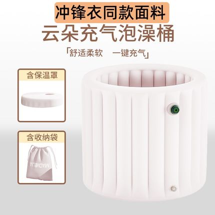 恒温加热泡澡桶折叠大人浴桶成人家用自动充气浴缸儿童洗澡桶
