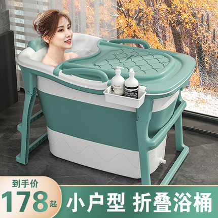 泡澡桶大人折叠浴缸家用洗澡桶小户型泡澡神器高位浴桶成人洗澡盆