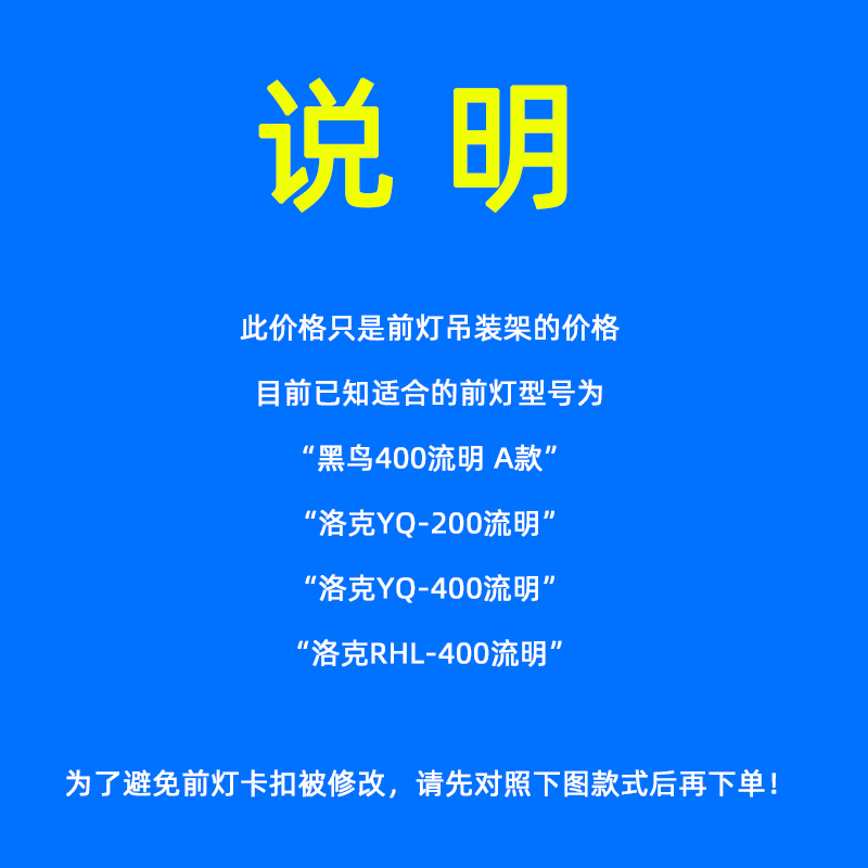 自行车码表架底座车前灯架 适合洛克黑鸟 吊装下挂灯座 单车配件