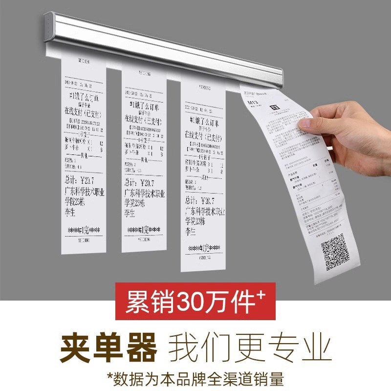 外卖夹单神器挂单饭店点菜单夹板厨房挂餐卡单插单器加单子固定器