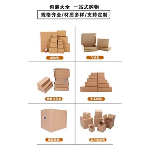 正方形纸箱快递打包纸箱子三层五B层邮政物流发货纸箱特大搬家箱