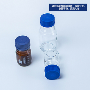透明l棕色带刻度螺旋口 蓝盖试剂瓶 玻璃丝口瓶化学试剂样品密封