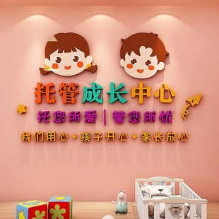 饰午托班小饭桌培训机构教室背景墙面装 托管班墙面装 饰.文化墙布