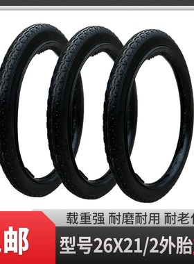 人力车手推车26X21/2内外胎架子车轮胎工地车板车劳动车灰斗车