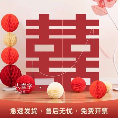 门口大喜字落地kt板婚房背景墙布置立体结婚珍珠爱心装饰用品摆件