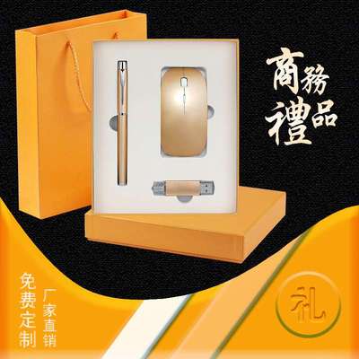 年会商务礼品套装印字印图三件套装适用于各类商务社交场合礼品