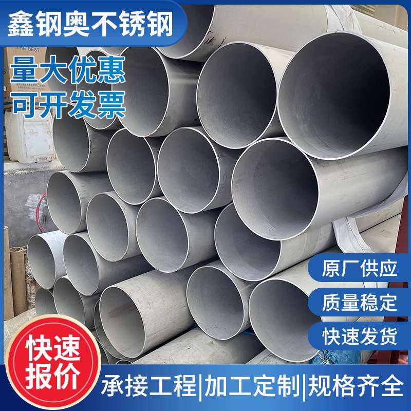 304不锈钢精密无缝管 321/316L/310s工业厚壁不锈钢圆管加工