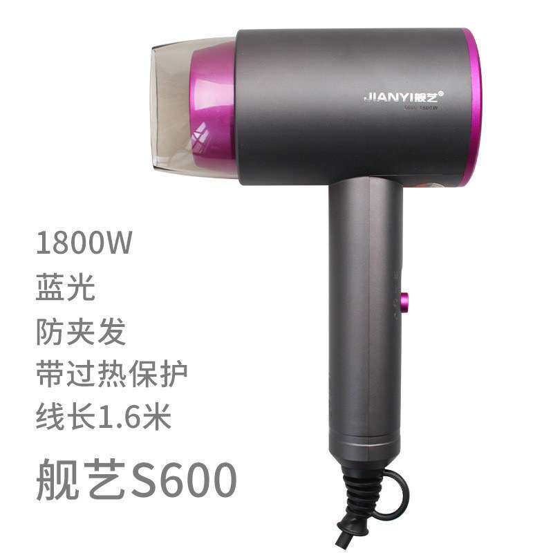 舰艺S600吹风机家用大功率冷电吹风