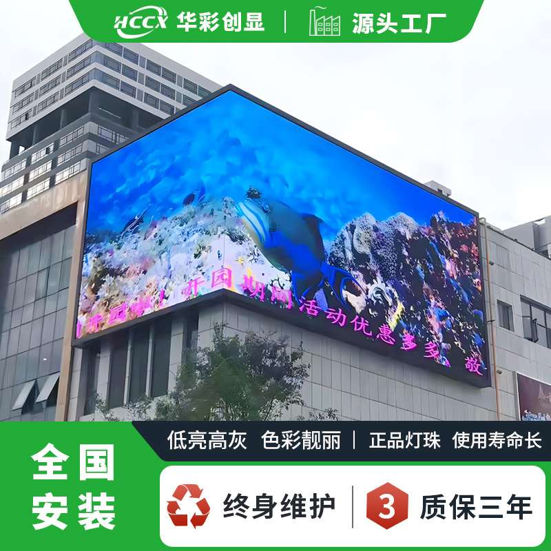 户外led显示屏P2.5全彩广告屏晶元led屏壁挂式转角裸眼3D电子大屏
