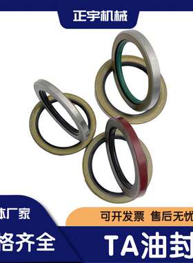 TB油封SASB外骨架油封外铁壳油封铁皮油封FW型油封