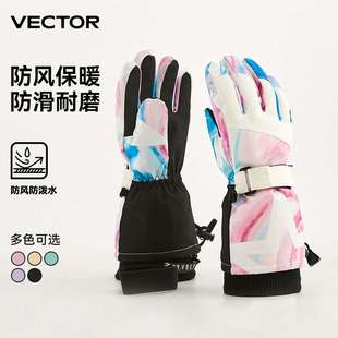 VECTOR儿童滑雪手套加厚保暖防水分指户防风防寒手套男童女童