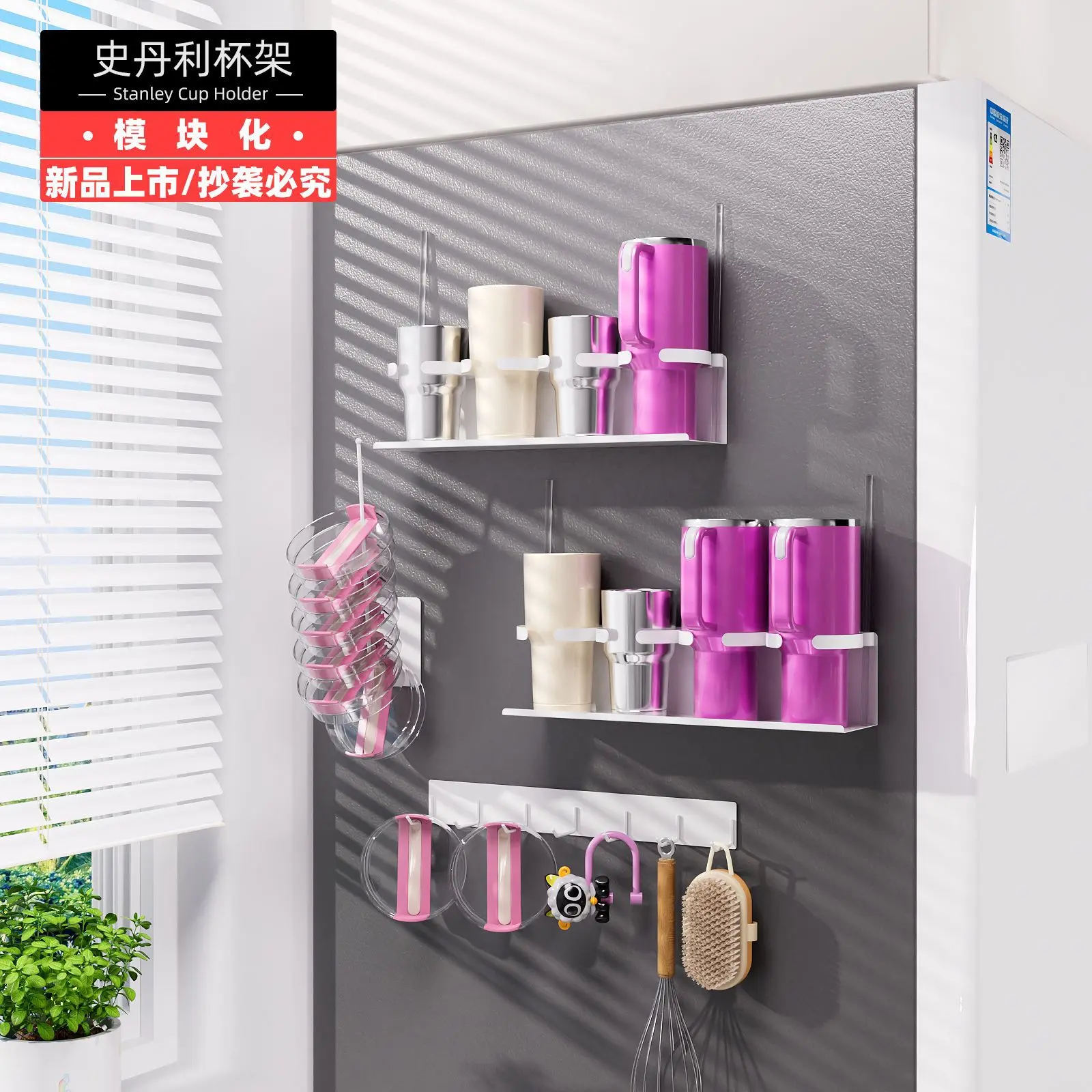 模块化冰霸杯旋转杯架史利水杯收纳架挂架水瓶保温杯置物架免安装