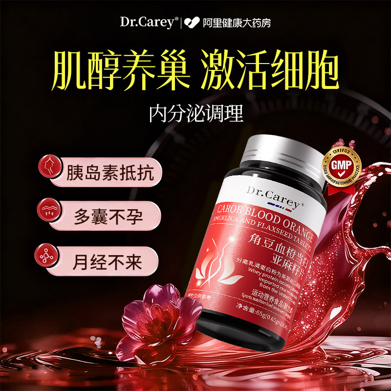 肌醇养巢胶囊卵巢功能早衰手性子宫保养调理延缓衰非老官方旗舰店,保健食品/膳食营养补充食品,其他膳食营养补充剂,淘宝优惠券,粉丝福利购,淘宝优惠卷