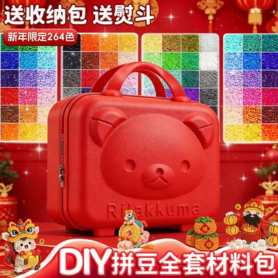 新年拼豆套装材料包全套马年手工diy工具熨斗女孩玩具益智玩具