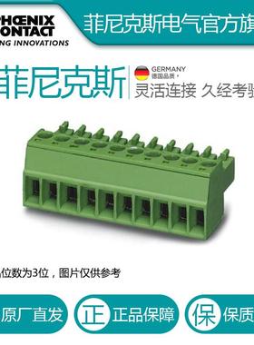 菲尼克斯 PCB连接器3位插头-MC 1,5/3-ST-3,81-1803581-250