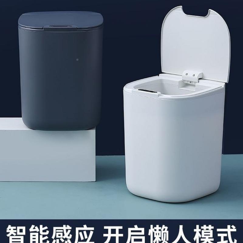 智能感垃圾桶全自动水应家用客大厅卧厂家直供室带盖防厨房防臭容