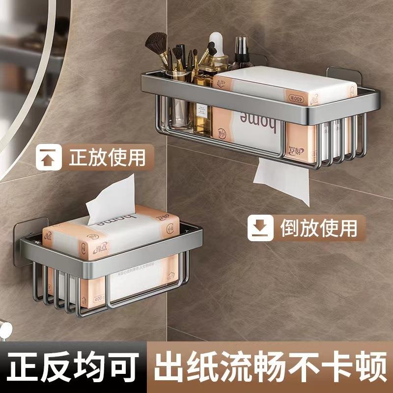 卫生间厕纸盒厕所纸巾盒免打孔抽纸卷纸放置盒洗手间壁挂式置物架