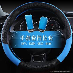 标致408夏季防滑方向盘套新307 3008 301标志508四季通用车把套