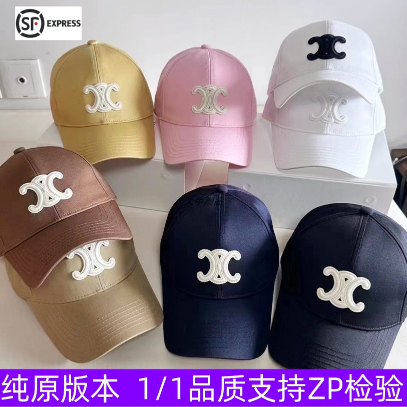 lisa同款凯旋门鸭舌帽女高级感显脸小可调节硬顶防晒棒球帽男
