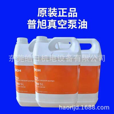 深圳德国普旭真空泵油VM100 68 VE101VSC100号包装机真空泵油