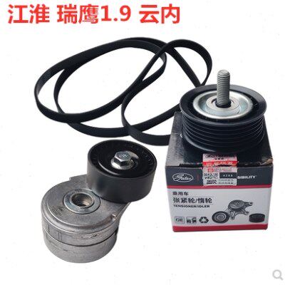江淮瑞鹰柴油1.9T云内发电机空调涨紧轮云内皮带张紧器惰轮总成