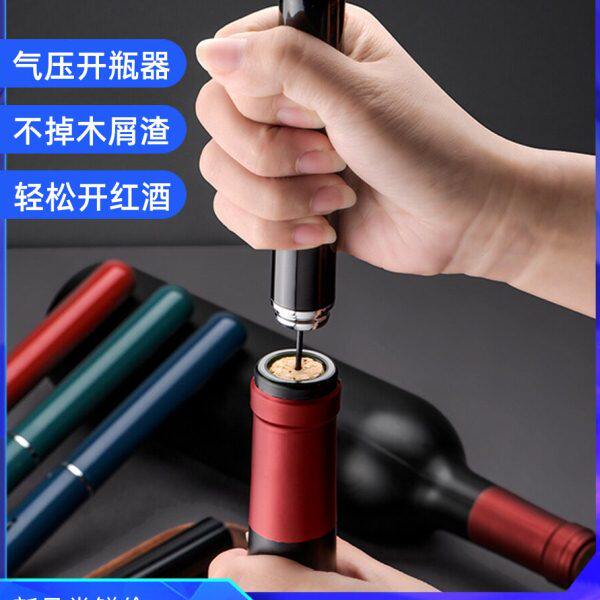 酒得红酒开瓶器气压式创意笔型手持开酒塞葡萄酒家用开红酒瓶神器