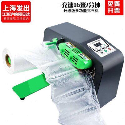 雾美葫芦膜多功能气泡膜充气机包装填充袋材料防摔气垫缓冲大泡沫