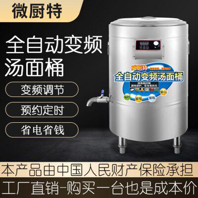 威厨特商用煮面炉多功能熬粥高汤下面卤肉螺蛳粉锅节能电热煮面桶