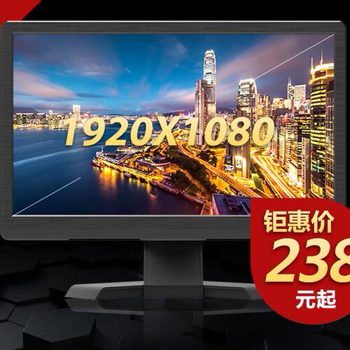 15.6寸HDMI高清IPS显示器BNC监控显示器1920*1080电脑VGA - 封面