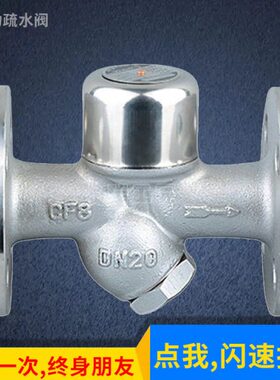 Y型热动力疏水阀CS49H-16P不锈钢法兰圆盘式蒸汽英桥斯派莎克