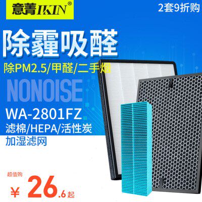 适配惠而浦空气净化器滤芯WA-2801FZ 7001 7801除甲醛雾霾过滤网