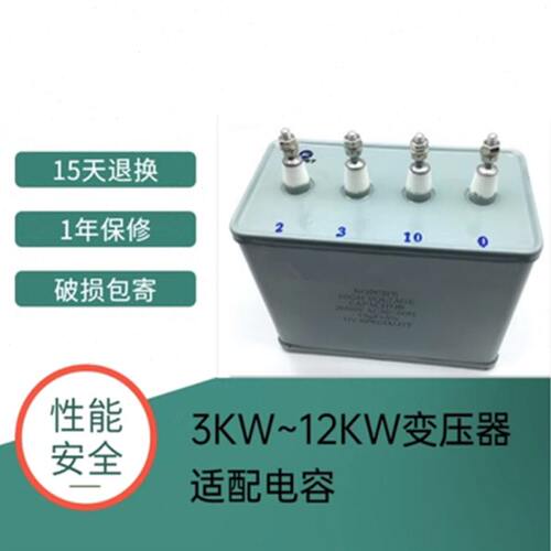UV专用电容交流油浸电容器15UF5000V uv机电容uv变压器专用