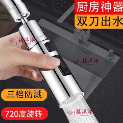水龙头延伸器防溅水厨房抽拉式水龙头多功能刮洗加长延伸器万向旋