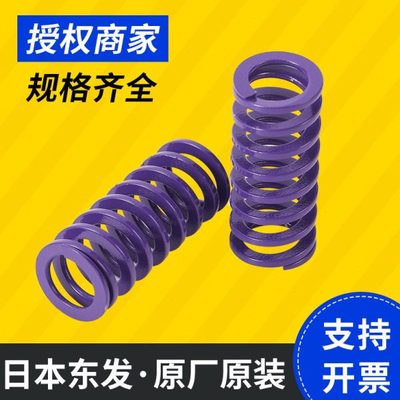 东发弹簧TOHATSU 大压缩量轻荷重弹簧 TY紫色耐热耐温弹簧