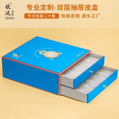 新款创意网红蓝色双层抽屉皮盒化妆品收纳盒养生套装礼盒子伴手礼