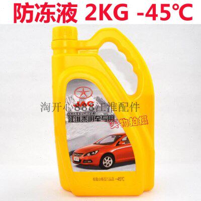 江淮同悦 和悦 瑞风S2 S3 S5 瑞鹰 宾悦 防冻液 冷却液2KG -45℃